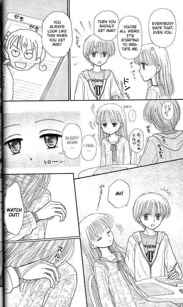 Kodomo no Omocha Chapter 49 16